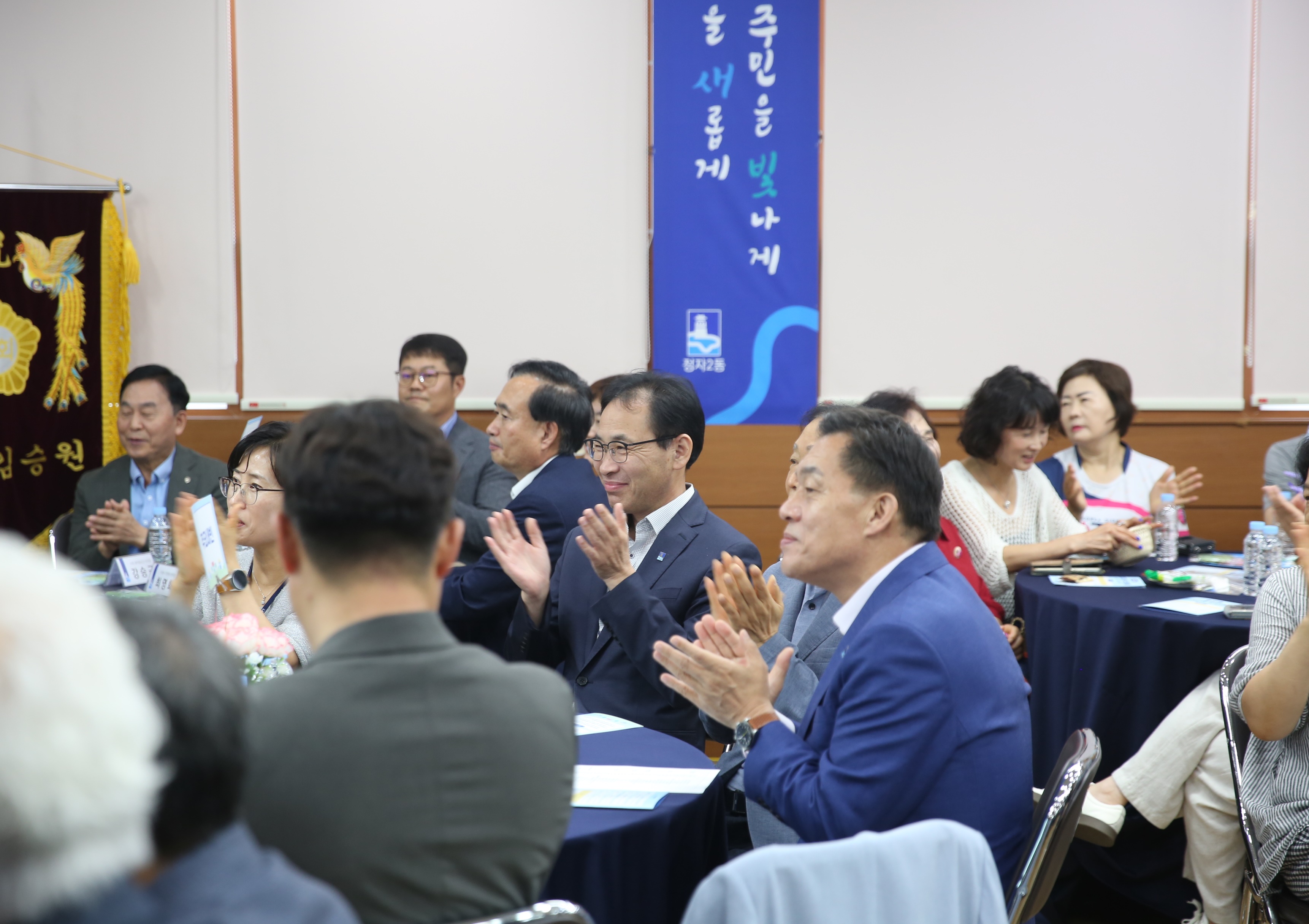 정자2동 주민총회3번 사진